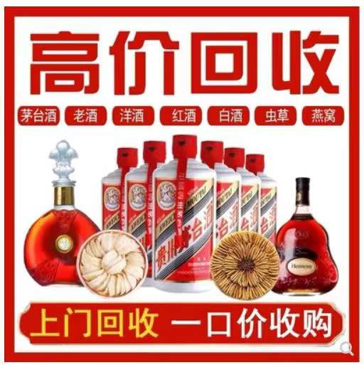 乐安回收茅台酒